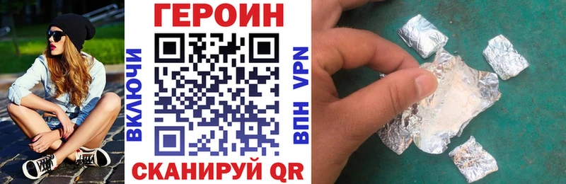 Героин Heroin  Велиж 