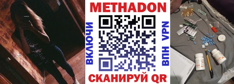 МЕТАДОН кристалл  Велиж 