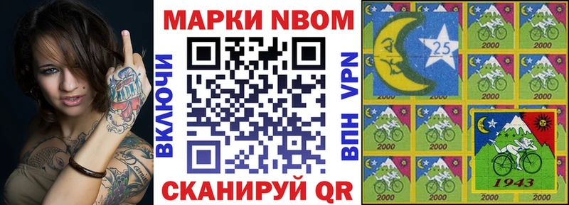 Марки NBOMe 1,5мг  Велиж 